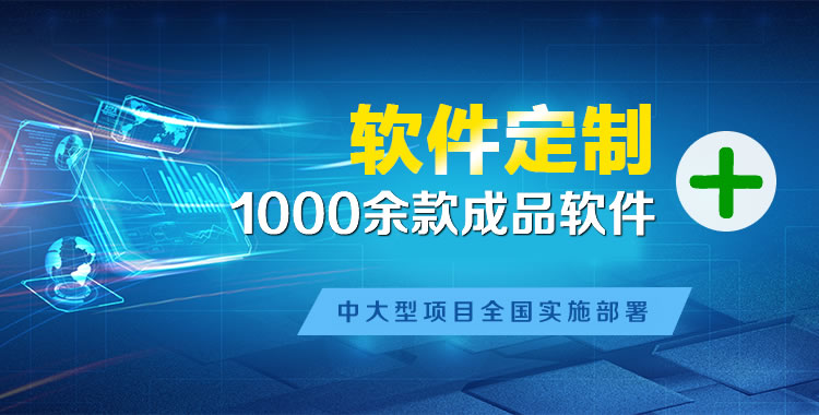 克井软件开发